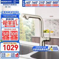 摩恩(MOEN)净溪系列直饮洗涤2合1厨房水龙头 冷热洗菜盆精铜龙头水槽水龙头 直角款防指纹直饮洗涤二合一
