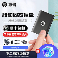 HP 惠普 USB3.1移动硬盘+防水袋 120G