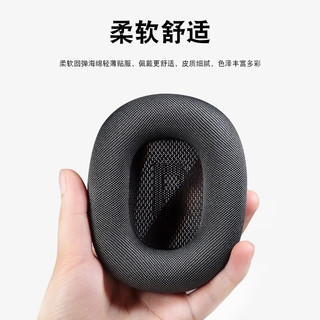 鹏谷 AirPods Max耳机套 蛋白皮 黑色