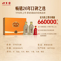 88VIP：口子窖 5年型50度550ml*2瓶礼盒白酒兼香型聚会送礼