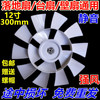 以琛适用巴慕达果岭风12寸风扇叶片艾美特落地扇风扇10+5双层静音