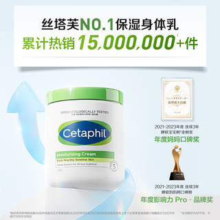 丝塔芙丝塔芙大白罐550g+小云朵洁面200ml保湿面霜氨基酸洗面奶护肤品