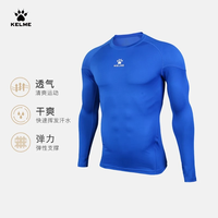 卡尔美（KELME）运动紧身衣男秋季长袖打底衫透气篮球足球弹力服 彩蓝 M