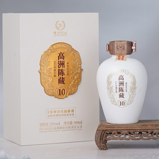 高洲陈藏10酱香型白酒纯粮食酒大曲坤沙12987工艺53度500ml口粮酒 53度 500mL 6瓶 【公证处鉴定真年份