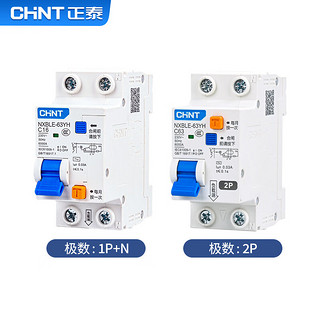 正泰（CHNT）NXBLE-63YH-2P-C16-30mA-6kA 紧凑款小型漏电保护断路器 漏保空气开关 16A