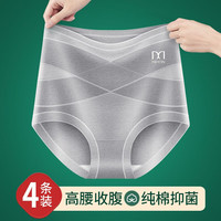 美·雅·挺4条装高腰收腹内裤女士纯棉裆棉质无痕提臀收小肚子大码三角短裤 肤色+豆沙粉+银灰+牛油果绿 XL【100-120斤】