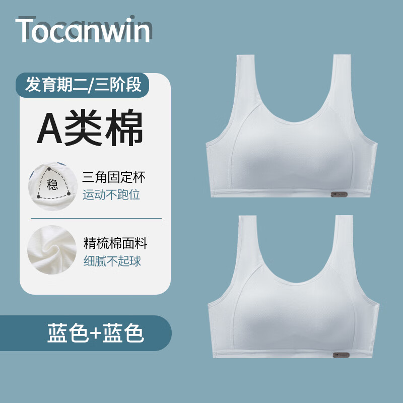 浅蓝2件