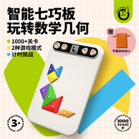 科答鸭电子智能七巧板儿童早教玩具智力拼图亲子互动启智教玩具