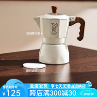 Bincoo双阀摩卡壶电热炉煮咖啡壶浓缩小型手摇意式咖啡机器具套装 【两人份】白色双阀摩卡壶+滤纸