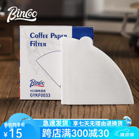 Bincoo手冲咖啡滤纸架挂耳咖啡滤纸收纳盒V60扇型过滤纸防尘架通用款 V01滤纸【40枚】