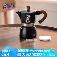 Bincoo摩卡壶套装咖啡壶意式浓缩萃取咖啡家用小型电陶炉煮咖啡器具组合 黑色小号摩卡壶【赠100张滤纸】