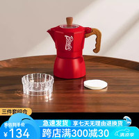 Bincoo双阀摩卡壶电热炉煮咖啡壶浓缩小型手摇意式咖啡机多人份器具套装 【三件套】红色双阀摩卡壶