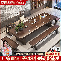 惠崇 新中式实木茶桌椅组合大板整版仿古禅意泡茶台茶具套装一体桌 1.6桌+主椅+长凳+2短凳+茶台 
