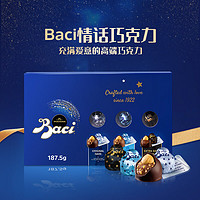 Baci 芭喜 芭绮（Baci）混合巧克力礼盒187.5g15粒 进口零食送男女友生日结婚礼物