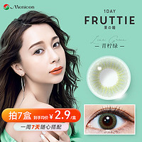 Menicon 美尼康 日本目立康 美尼康（Menicon）Fruttie果瞳彩色隐形眼镜  日抛2片装  青柠绿 75度