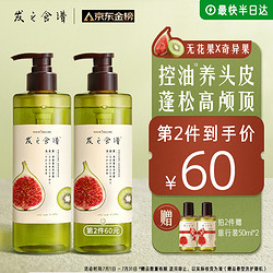 Hair Recipe 发之食谱 奇异无花果清爽丰盈洗发露 530ml