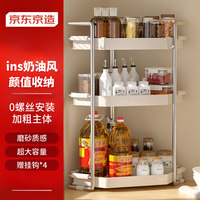 京东京造ins风转角调料架 奶油白厨房置物架调味品瓶罐盒钩子收纳篮 三层 【转角调料架】-三层赠挂钩*4