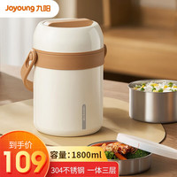 九阳（Joyoung）保温饭盒大容量多层饭桶双层保温桶不锈钢送饭盒汤桶便当盒 1800ml-WR515(白)