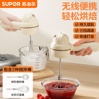 苏泊尔 多功能 电动打蛋器