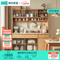 林氏家居北欧原木风岩板餐边柜置物架双层收纳储物柜茶水柜子UL5T 【1.5*1.92】UL2T餐边柜