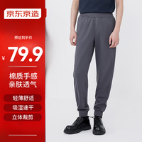 京东京造【吸湿速干】棉感卫裤男春季 运动束脚休闲裤子男