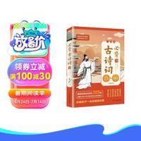 小必背古诗词75十80古诗文大全一本通小古文100篇课小学一二三年级四五到六年级同步语文