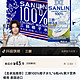 SANLIN 三麟 椰子水1L*6