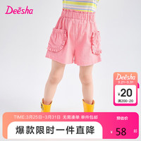 笛莎（DEESHA）笛莎童装女童短裤女宝宝女孩清凉时尚洋气甜美可爱裤子 蜜粉色 110