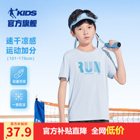 乔丹QIAODAN童装男童T恤儿童短袖2024夏季款大童速干运动上衣夏装 玉珠蓝1252 101cm