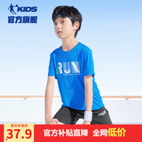 乔丹QIAODAN童装男童T恤儿童短袖2024夏季款大童速干运动上衣夏装 星际蓝1252 120cm