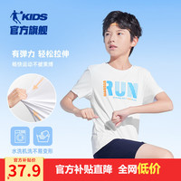 乔丹QIAODAN童装男童T恤儿童短袖2024夏季款大童速干运动上衣夏装 白色1252 120cm