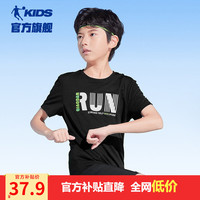 乔丹QIAODAN童装男童T恤儿童短袖2024夏季款大童速干运动上衣夏装 黑色1252 130cm