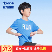 乔丹QIAODAN童装男童T恤儿童短袖2024夏季款大童速干运动上衣夏装 北卡蓝1252 101cm