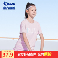乔丹QIAODAN童装男童T恤儿童短袖2024夏季款大童速干运动上衣夏装 晨曦紫1252 120cm