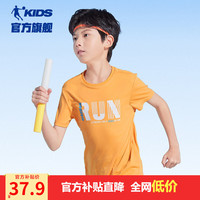 乔丹QIAODAN童装男童T恤儿童短袖2024夏季款大童速干运动上衣夏装 琥珀橙1252 101cm