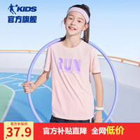 乔丹QIAODAN童装男童T恤儿童短袖2024夏季款大童速干运动上衣夏装 甜甜粉1252 101cm