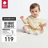 babycare婴儿衣服夏装纯棉短袖爬服新生儿包屁衣连体衣 砂砾米驼 80cm  【中开款短袖】砂砾米驼