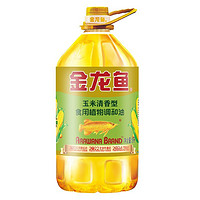 金龙鱼 玉米清香食用植物调和油5L*1桶装食用油家用炒菜烹饪特价