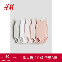 H&M婴儿5件装连身衣夏季柔软舒适棉质哈衣1088033/1088019 浅粉红/浅灰色 100/56