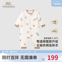 YeeHoO英氏婴儿衣服新生儿连体衣男女宝宝连体衣新生儿衣服柔软夹棉爬服秋冬 悠然秋日 80cm