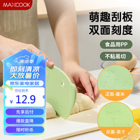 美厨（maxcook）切面刀刮板 烘焙工具切刀塑料家用切肠粉吐司刮刀 带刻度MCPJ6981 切刀刮板