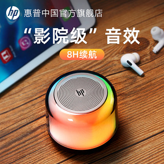 HP 惠普 蓝牙音箱k歌小音响户外便携桌面无线电脑低音炮家用重低音