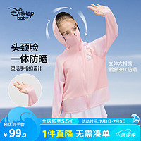 Disney 迪士尼 童装儿童防晒衣服外套凉感速干防紫外线UPF50+24夏六一儿童节 蜜桃粉-女 130cm