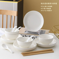 景雯家用餐具套装碗盘筷勺精致山田竖纹釉下彩陶瓷餐具碗碟碗筷乔迁 山田餐具套装 16件套