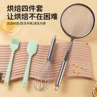 拜杰硅胶油刷刮刀打蛋器不锈钢漏网四合一套装 油刷四合一套装