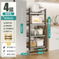 四季沐歌厨房用具置物架落地收纳架锅架微波炉架子多层货物架子储物架锅架 【四层50长41宽】简易安装