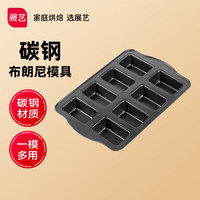 展艺OJelay 布朗尼模具 布朗尼蛋糕慕斯奶冻家用米糕辅食多功能 模具