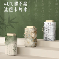 范爷家国风超轻防晒太阳伞女小巧便携折叠迷你口袋晴雨两用扁六折遮阳伞