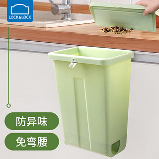 乐扣乐扣（LOCK&LOCK）厨房橱柜壁挂式垃圾桶 干湿餐厨厨余分类垃圾桶8L绿色