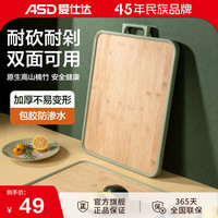 爱仕达（ASD） 砧板家用切菜板实木楠竹双面菜板婴儿辅食水果小砧板 中号 43.5*30*2.3cm